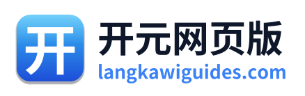 开元网页版